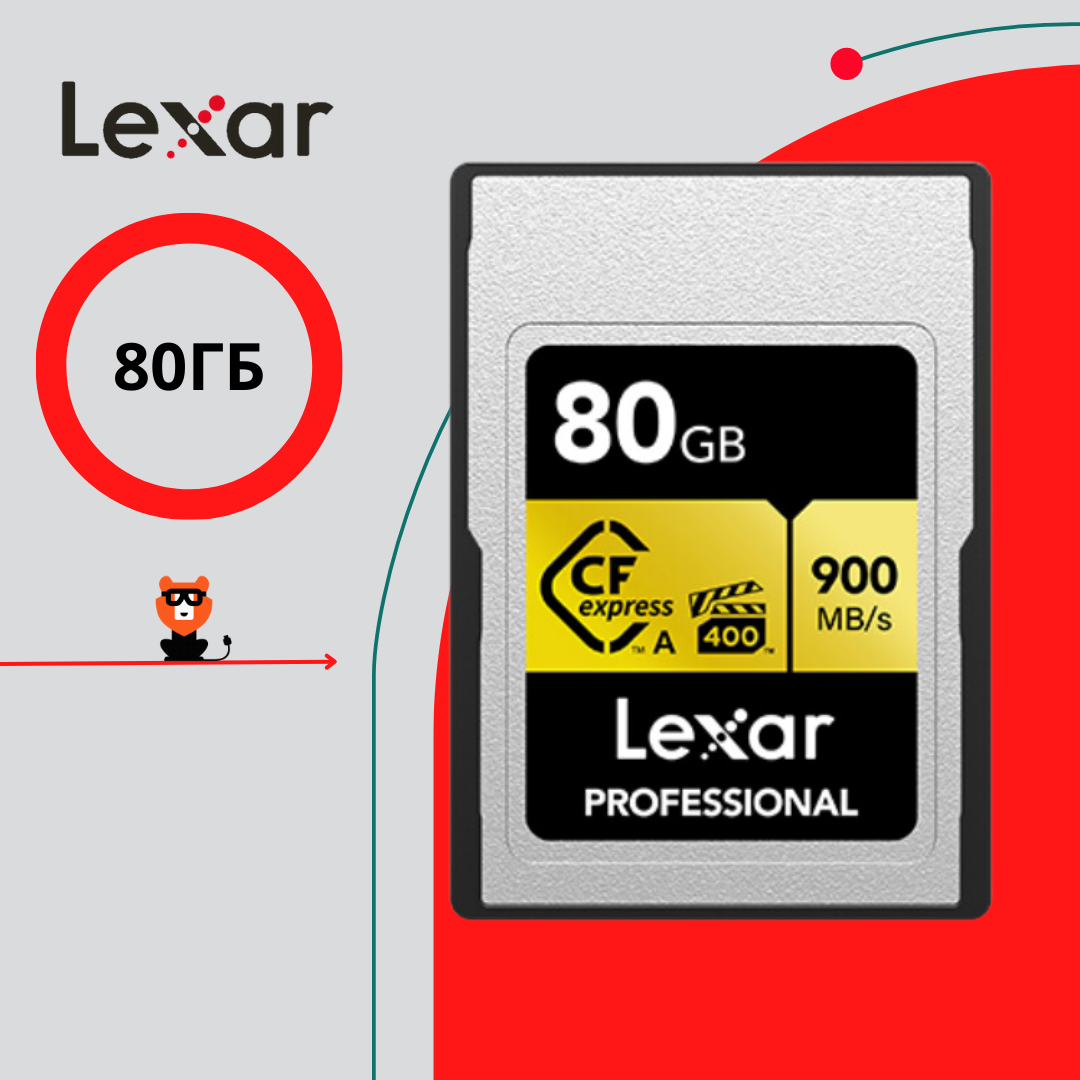 Карта памяти Lexar CFexpress Type A Professional 80GB RB