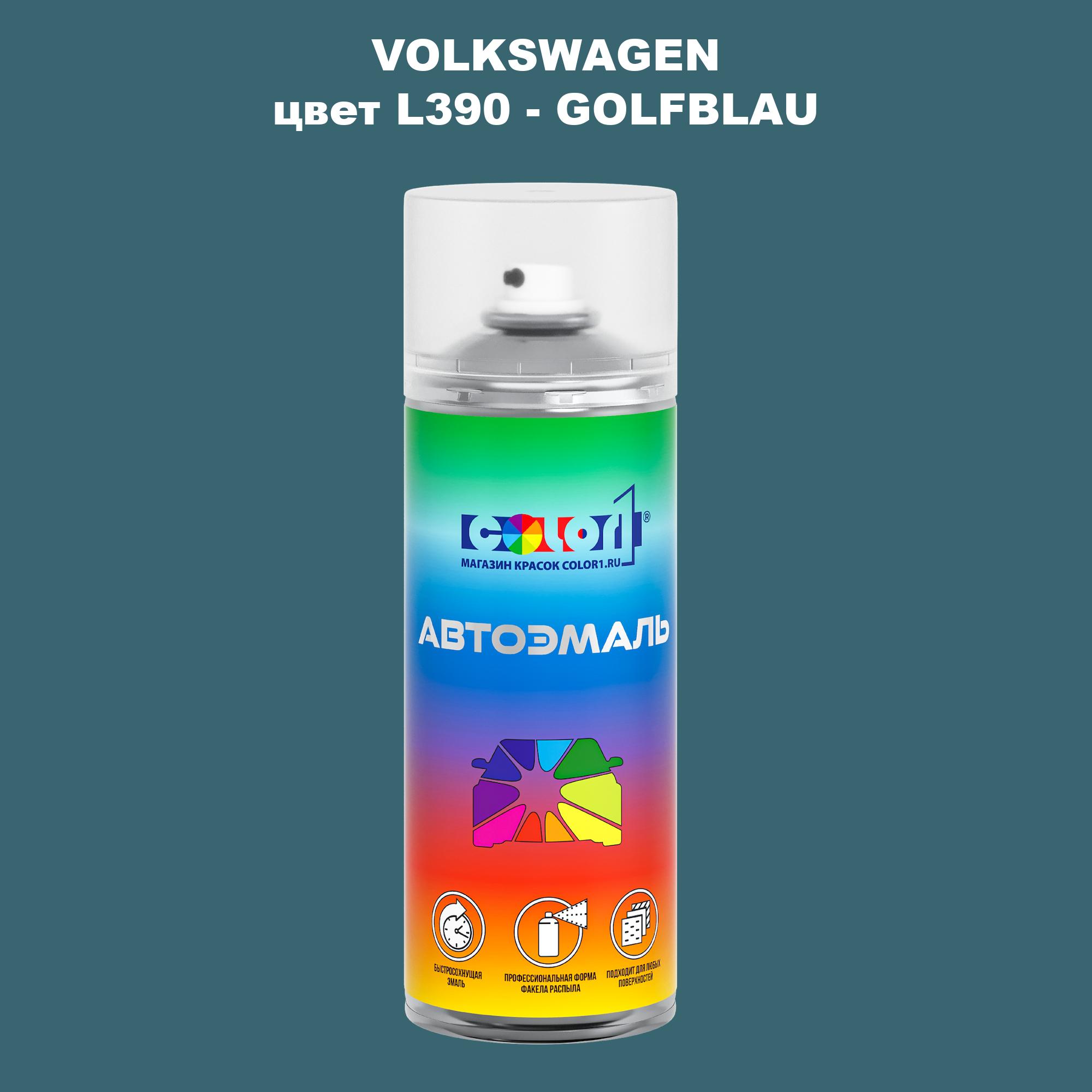 

Аэрозольная краска COLOR1 для VOLKSWAGEN, цвет L390 - GOLFBLAU, Прозрачный