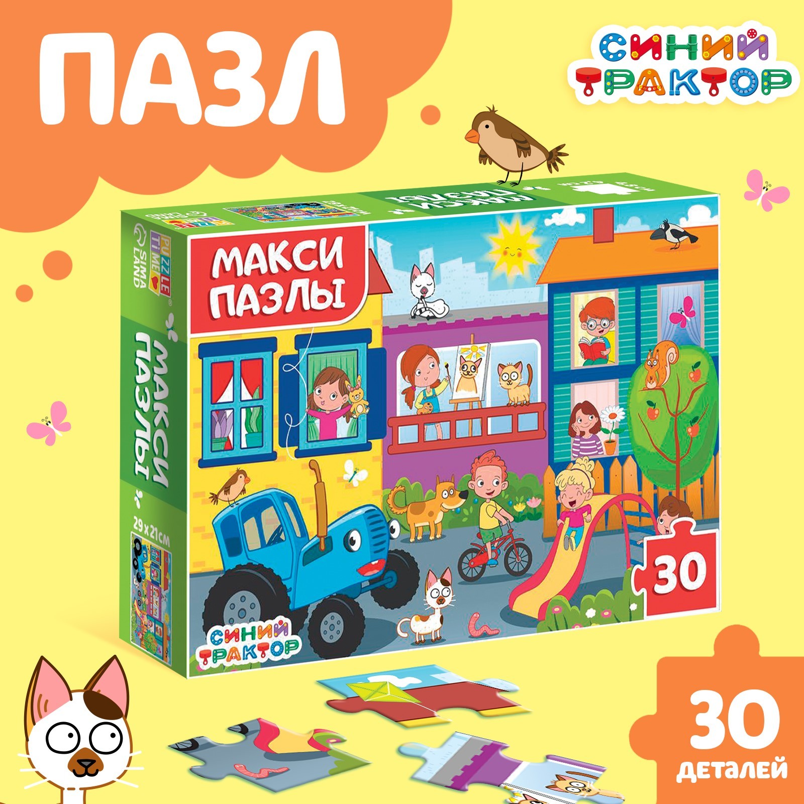 

Макси-пазлы Синий трактор 30 деталей, Макси-пазлы