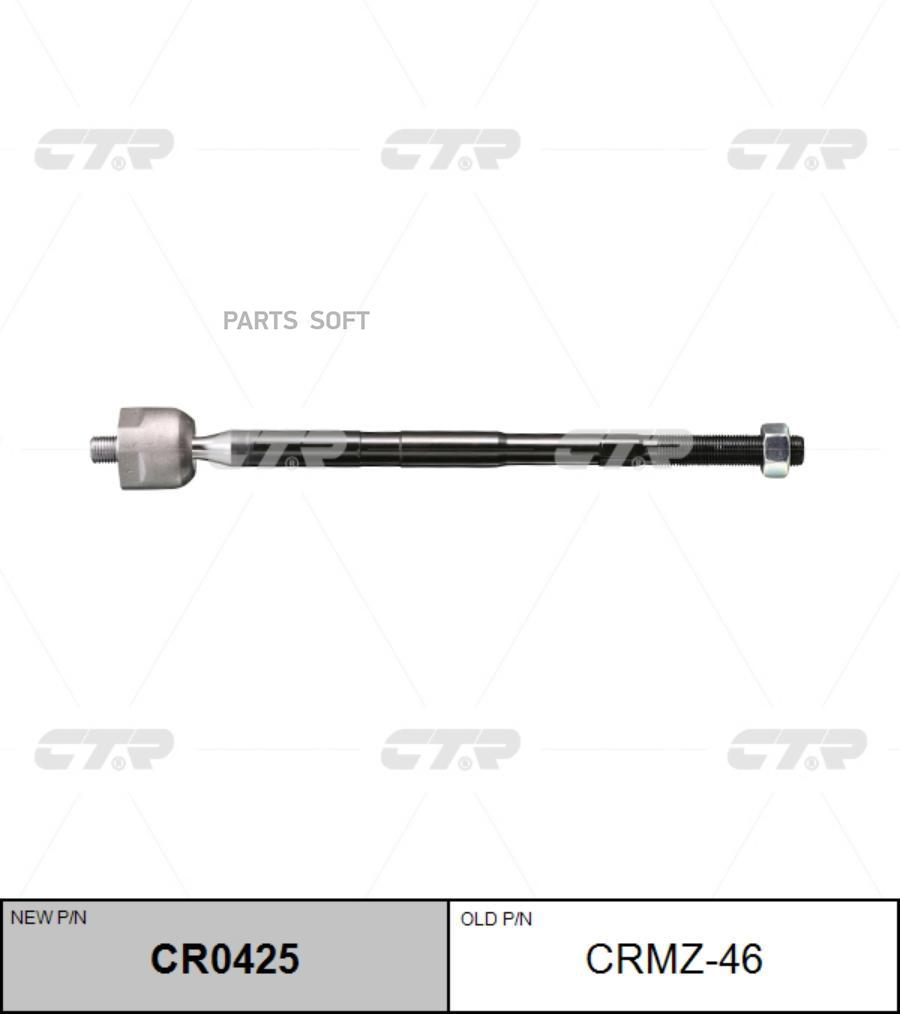 

(Новый Номер Cr0425) Рулевая Тяга Лев. CTR арт. CRMZ-46