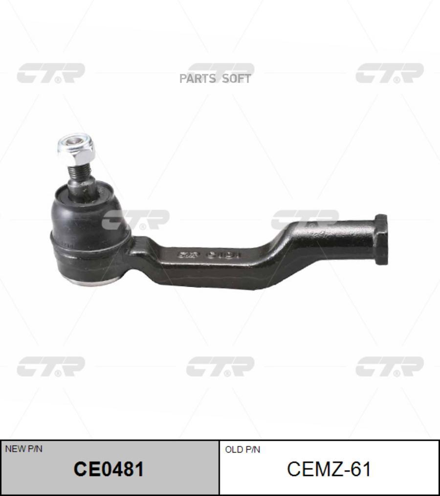 

(Старый Номер Cemz-61) Наконечник Рулевой Тяги CTR арт. CE0481