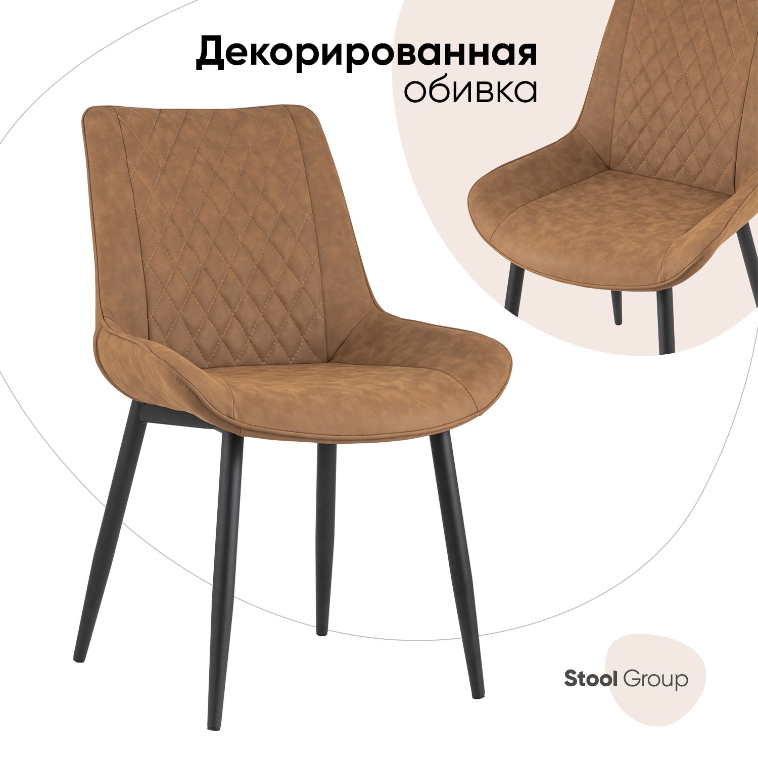 

Стул Stool Group Невада, черный/коричневый, Невада