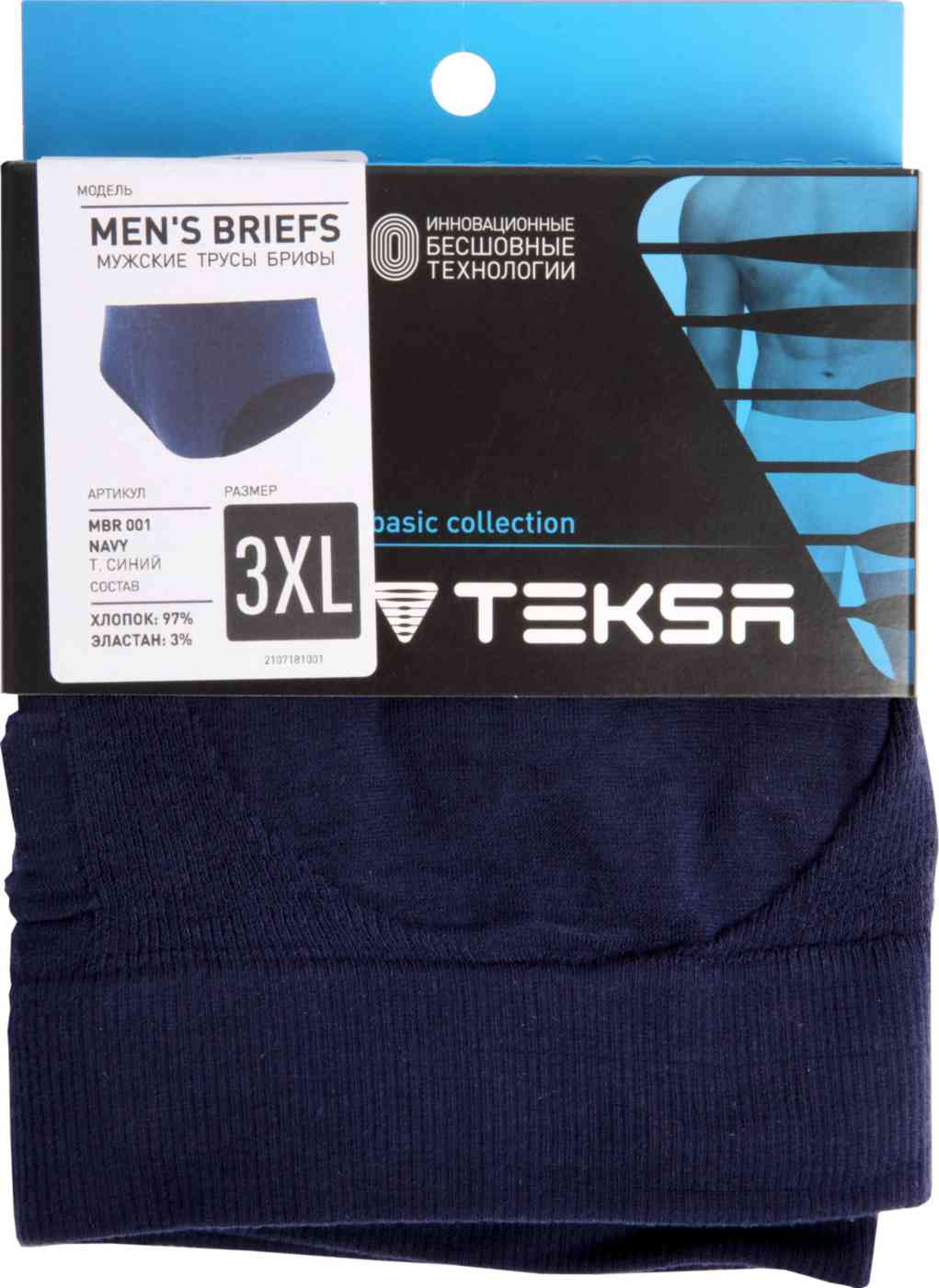 

Трусы мужские TEKSA синие 3XL