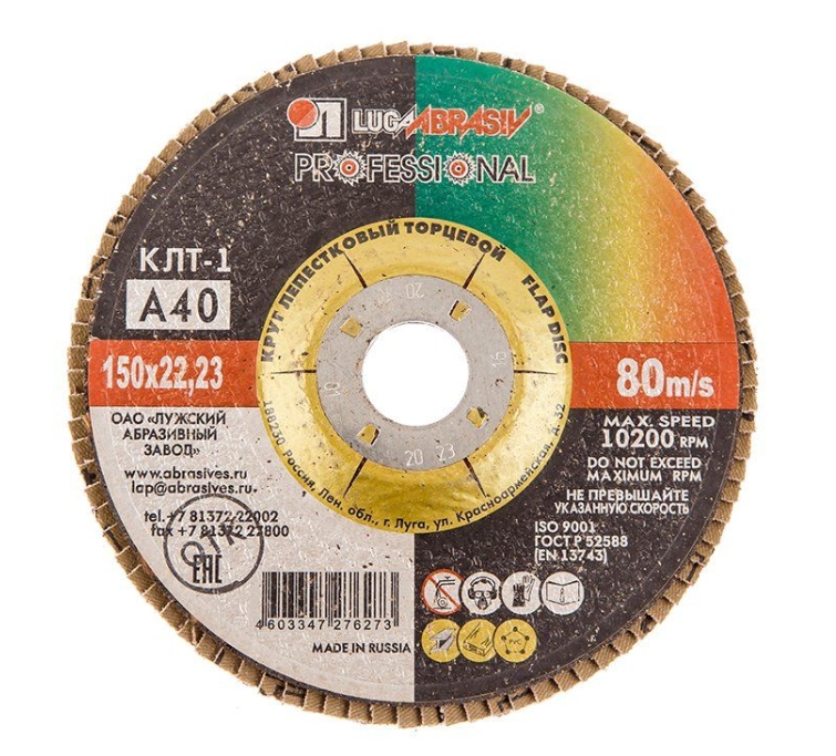 LUGA 15040л диск лепестковый по металлу Р40 150х22мм