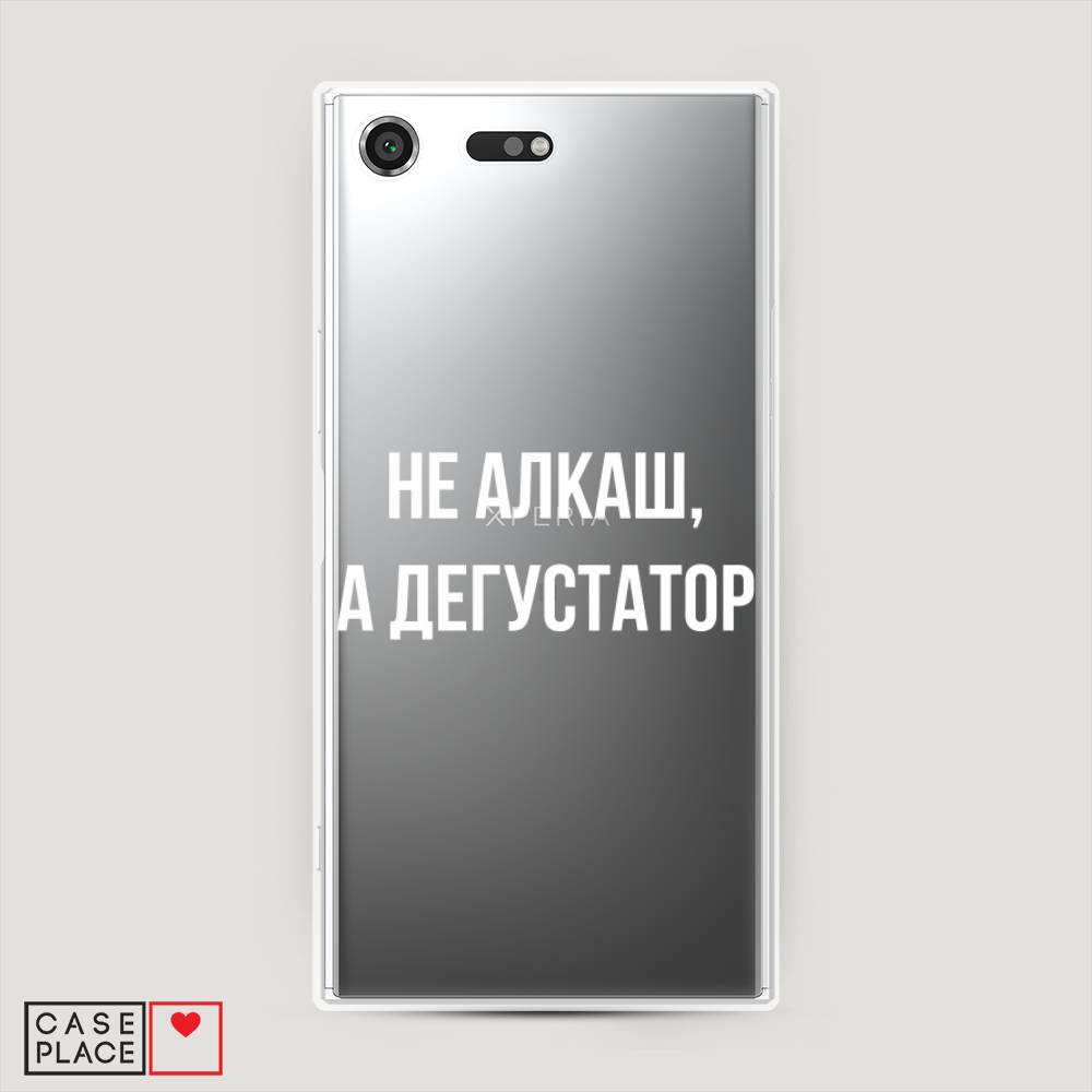 

Чехол на Sony Xperia XZ Premium "Дегустатор", Белый;бежевый, 52450-6