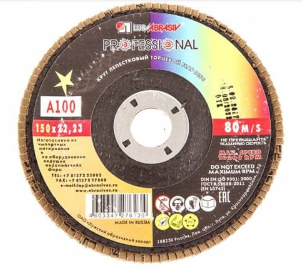 LUGA 15100л диск лепестковый по металлу Р100 150х22мм
