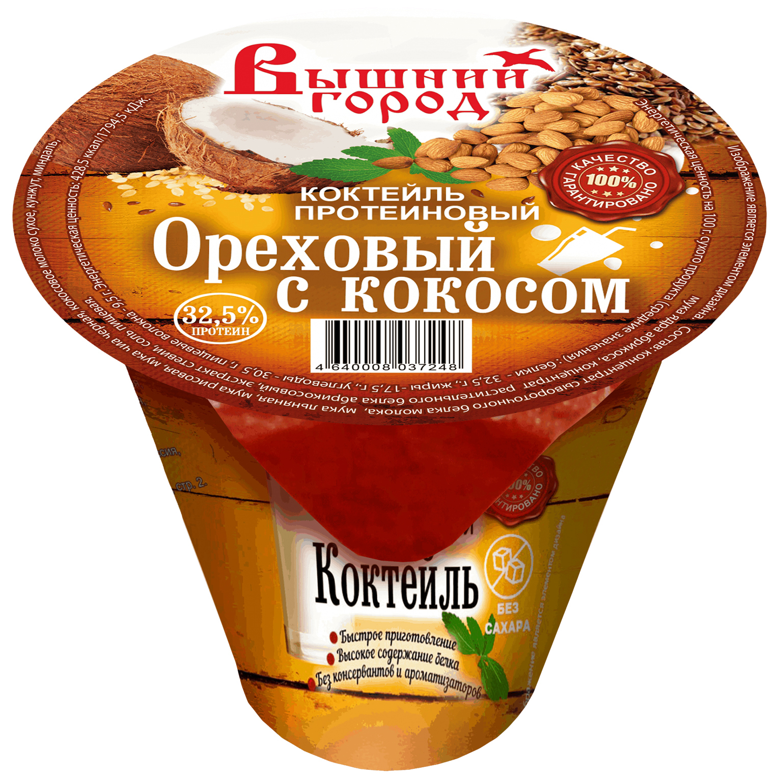 

Коктейль протеиновый Вышний Город ореховый с кокосом 35 г
