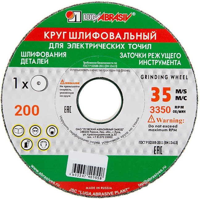 

LUGA 200х20х32мм круг шлифовальный 63С