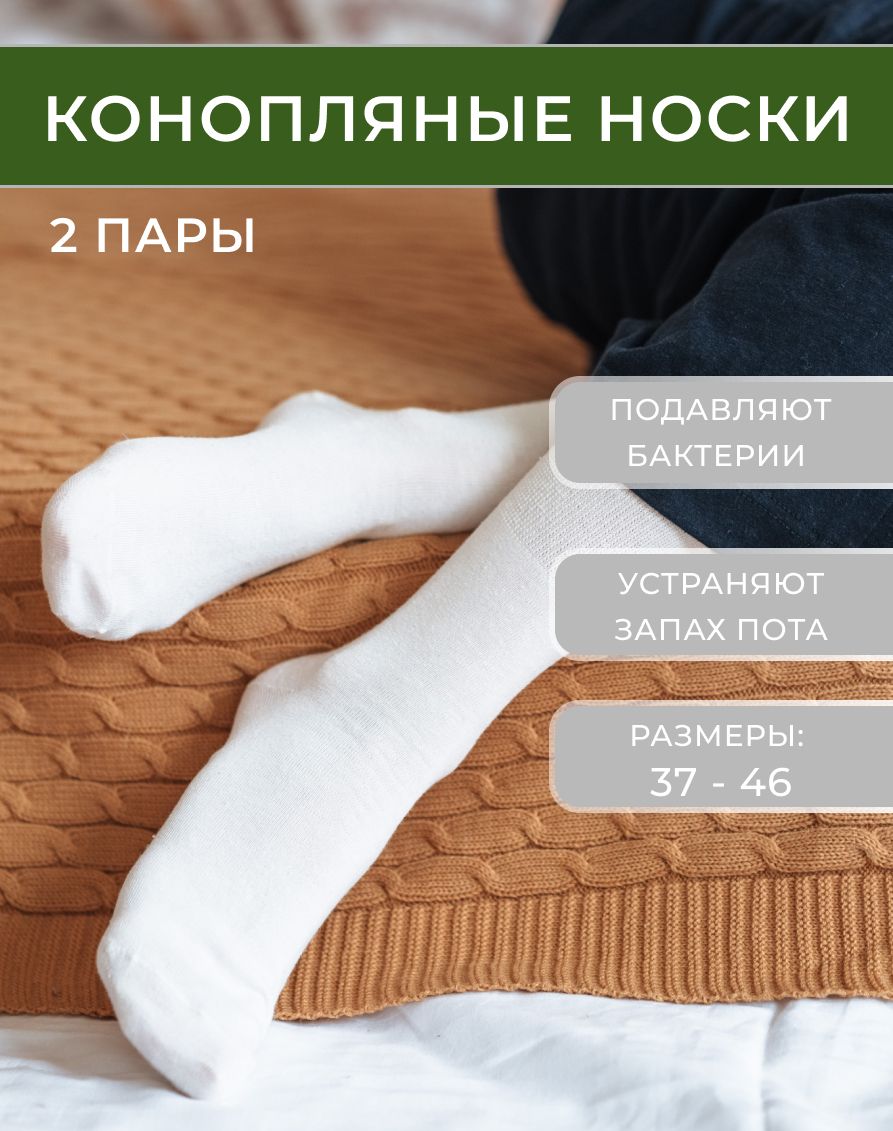Комплект носков женских Uzor Wear S1-2 белых 37-38, 2 пары
