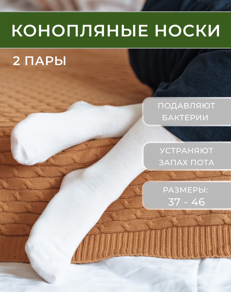 Комплект носков женских Uzor Wear S1-2 белых 43-44, 2 пары