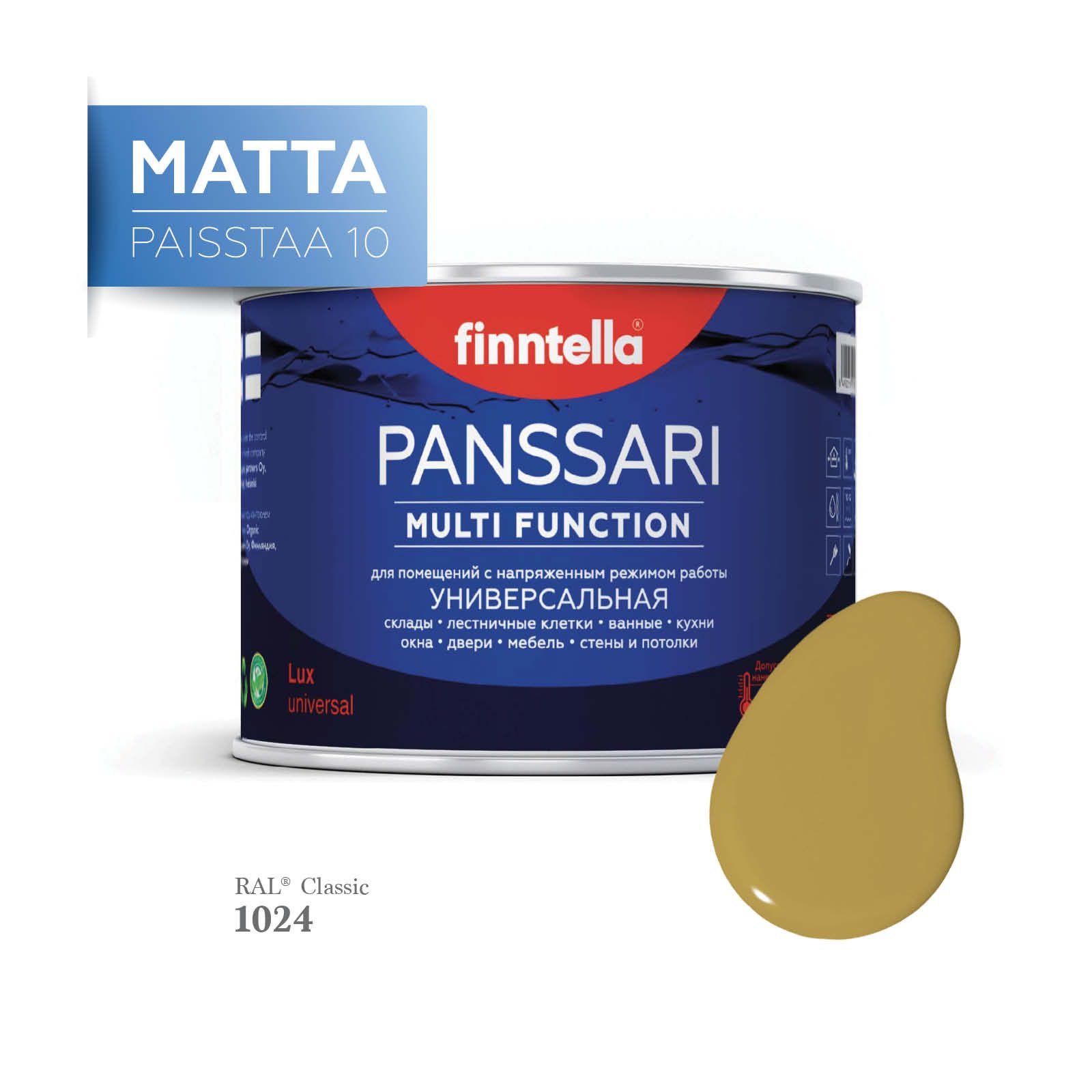

Грунт - эмаль матовая защитная быстросохнущая PANSSARI Matta, цвет RAL1024 , 0,45л, Коричневый, PANSSARI RAL Matta