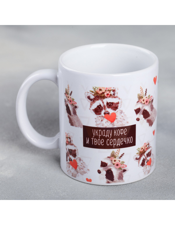

Кружкa для чая Дарим Красиво Украду кофе и твоё сердечко керамическая, 300 мл
