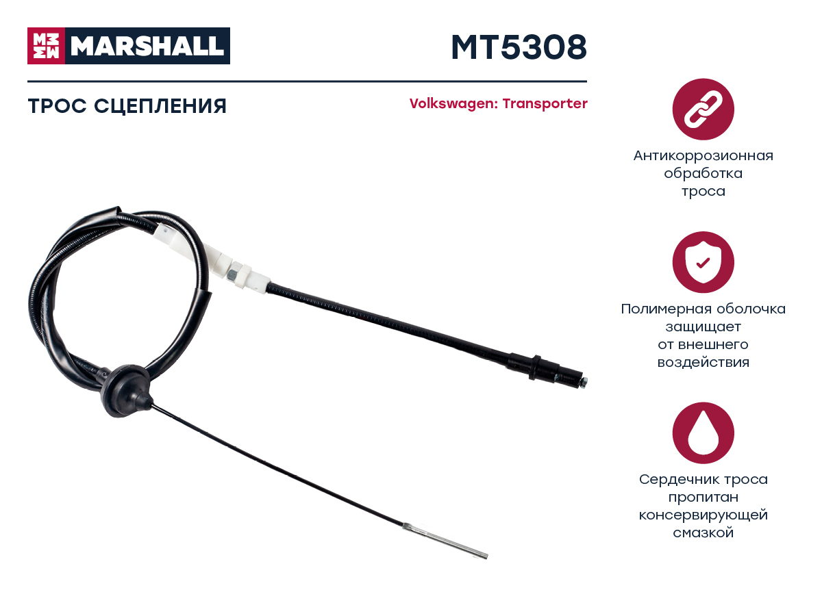 

Трос сцепления VW Transporter IV 90-, OEM: 701721335; 701721335B