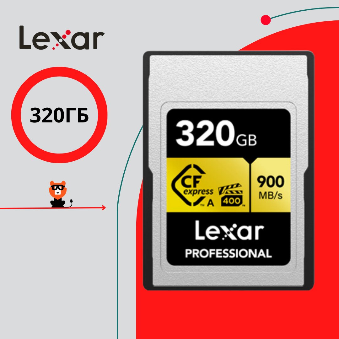 Карта памяти Lexar CFexpress Type A Professional 320GB