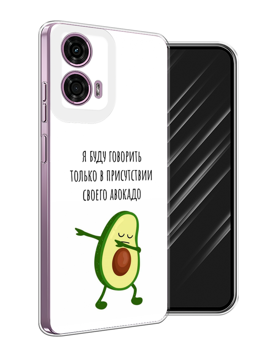 

Чехол Awog на Motorola Moto G24 "Адвокадо", Белый;зеленый;черный, 243850-1