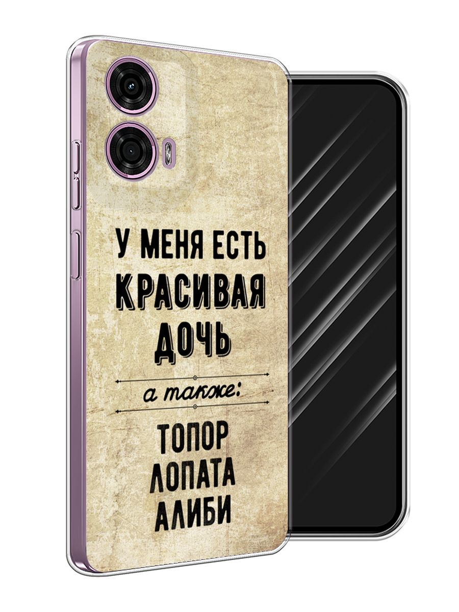 

Чехол Awog на Motorola Moto G24 "Красивая дочь", Черный;бежевый, 243850-1