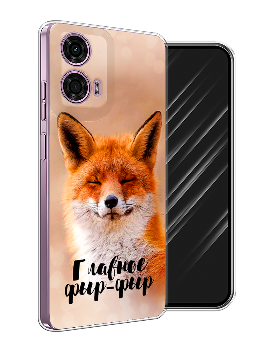 

Чехол Awog на Motorola Moto G24 "Главное фыр-фыр", Бежевый;белый;оранжевый, 243850-1