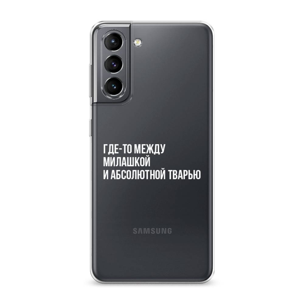 

Чехол Awog на Samsung Galaxy S21 / Самсунг S21 "Почти милашка", Серебристый, 2101850-6