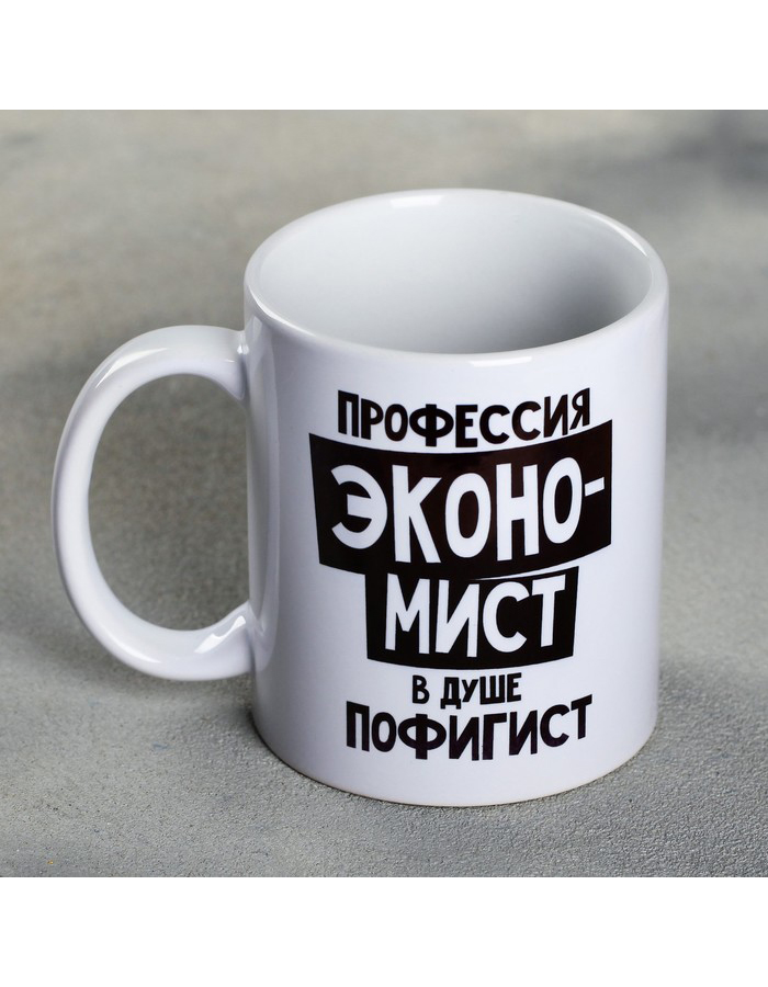 

Кружкa для чая Дарим Красиво Экономист керамическая, 300 мл