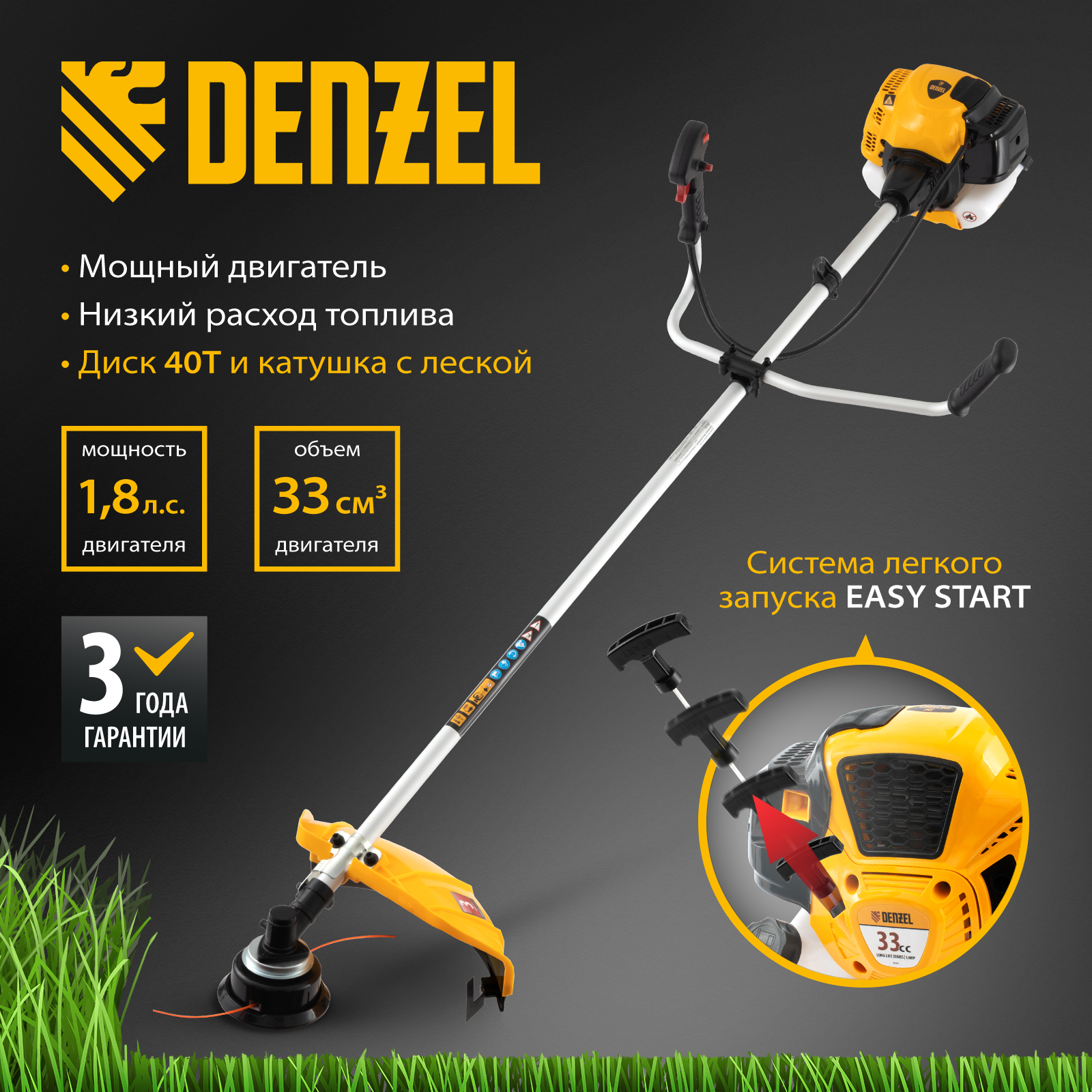 Бензиновый садовый триммер Denzel Dtl-33 96261 1,8 л.с. DTL-33