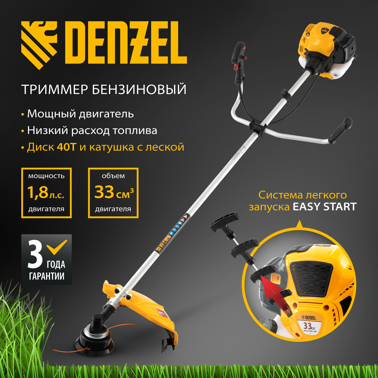 Бензиновый садовый триммер Denzel Dtl-33 96261 1,8 л.с.