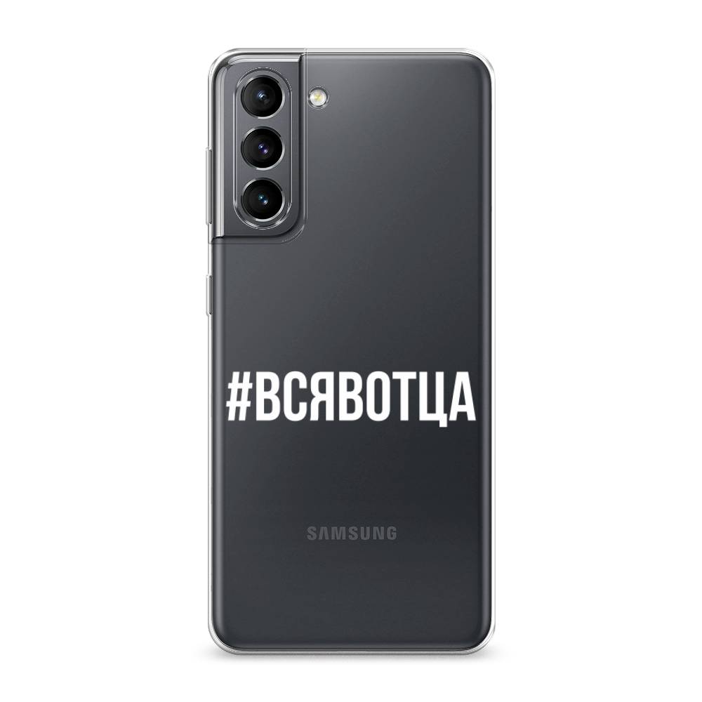 Чехол Awog на Samsung Galaxy S21 / Самсунг S21 