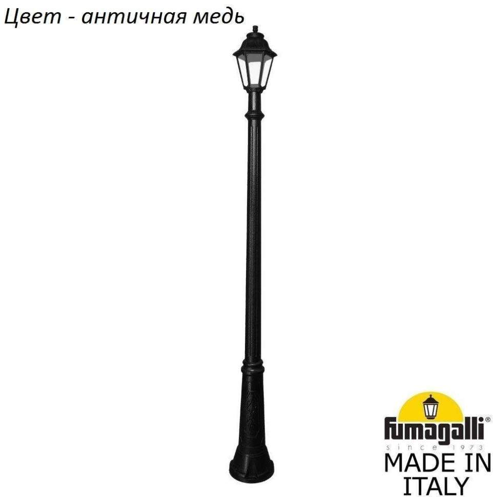 

Фонарный столб Fumagalli Anna E22.157.000.vxf1r 1 шт., Anna
