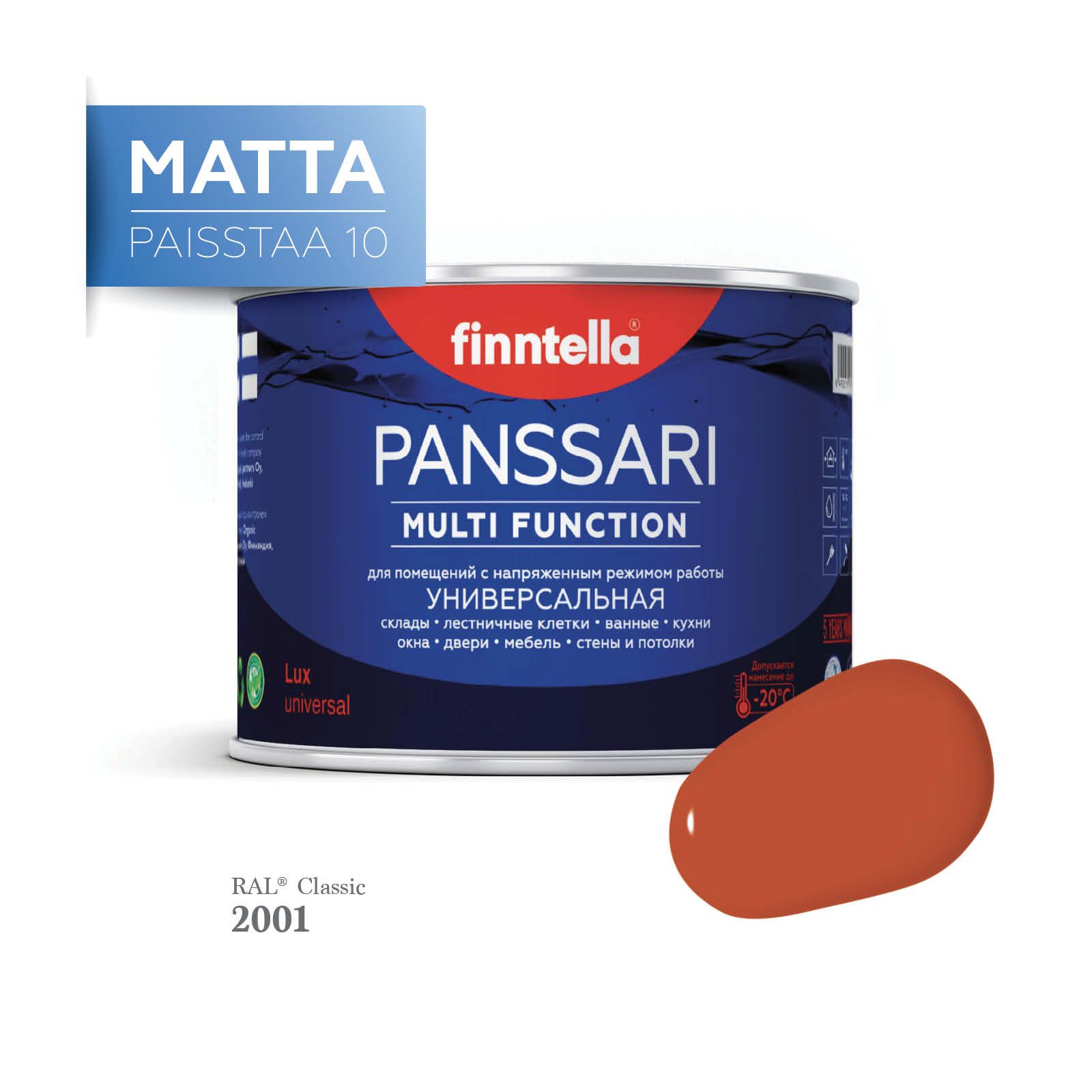 

Грунт - эмаль матовая защитная быстросохнущая PANSSARI Matta, цвет RAL2001 , 0,45л, Оранжевый, PANSSARI RAL Matta