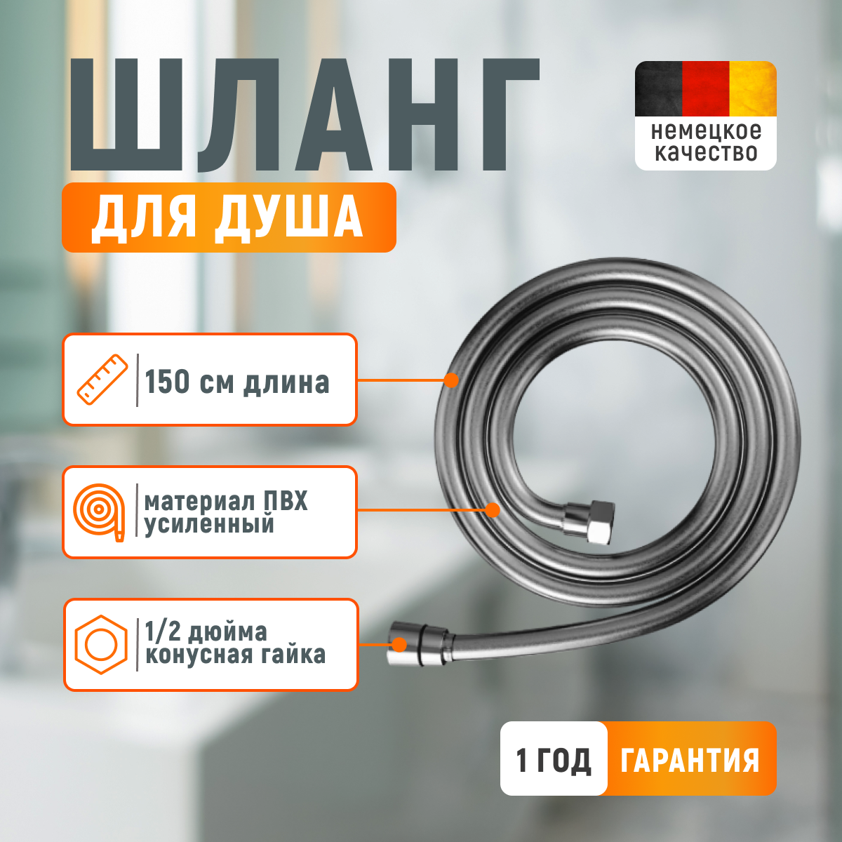 фото Душевой шланг elghansa shower hose sh012 silver new