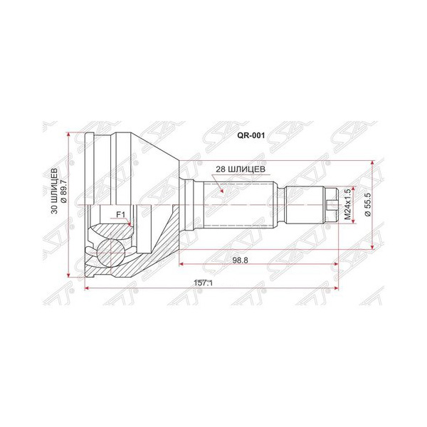 

Шрус Chery Fora Sedan 06- Sat арт. QR-001
