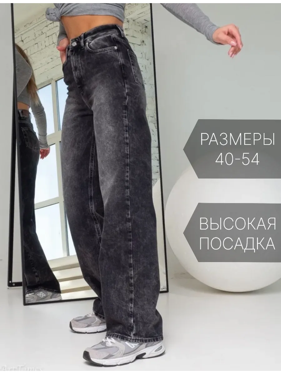 

Джинсы женские Art Times PL6 серые 46 RU, Серый, PL6