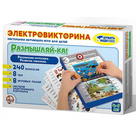 

Интерактивная игра Десятое королевство Электровикторина Размышляй-ка (03705)