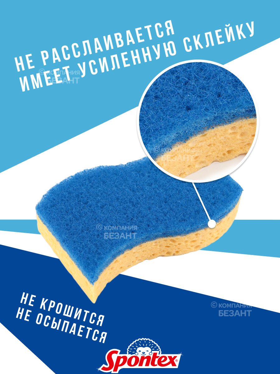 Губка вискозная SPONTEX SOFT 2шт.