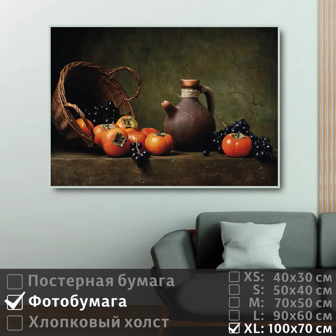 

Постер на фотобумаге ПолиЦентр Натюрморт с кувшином 100х70 см, НатюрмортСКувшином1