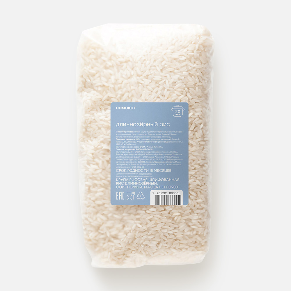 Рис Самокат длиннозёрный, шлифованный, 900 г