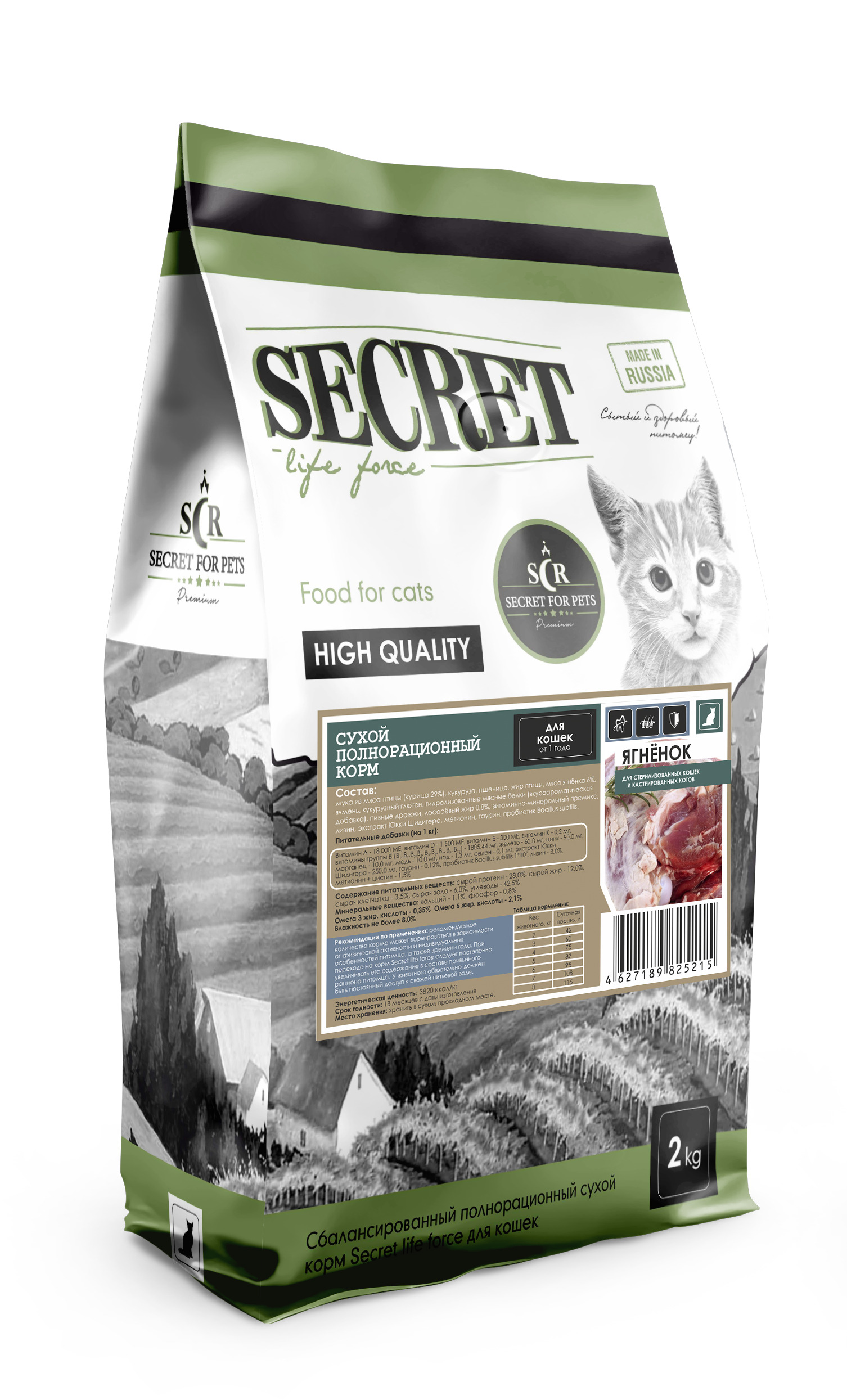 Сухой корм для кошек Secret Life Forse с ягненком для стерилизованных 2 кг 1242₽