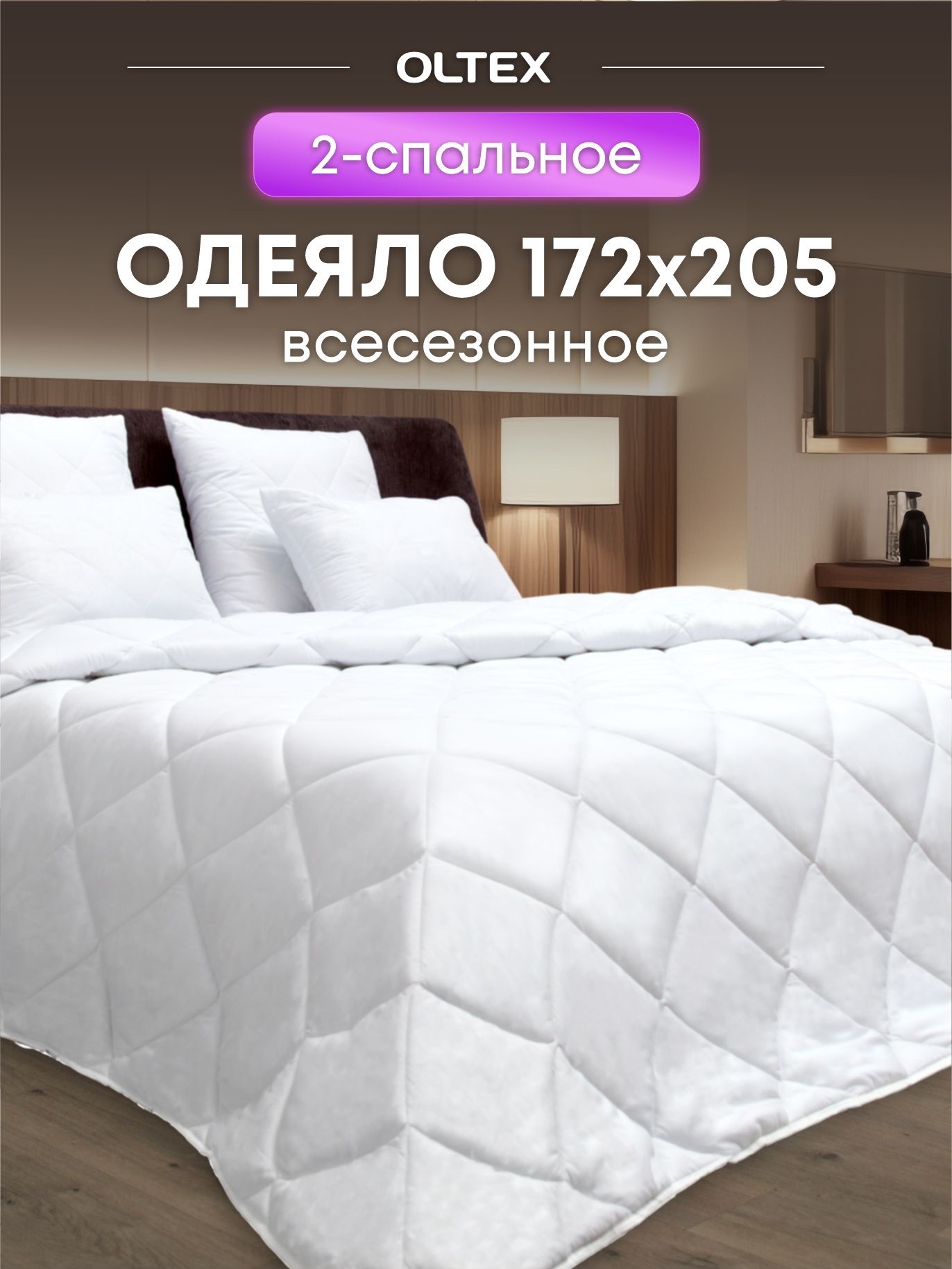 

Одеяло Ol-tex Жемчуг 172х205 белое СХМ-18-3, Белый, одеяло_300_Oltex