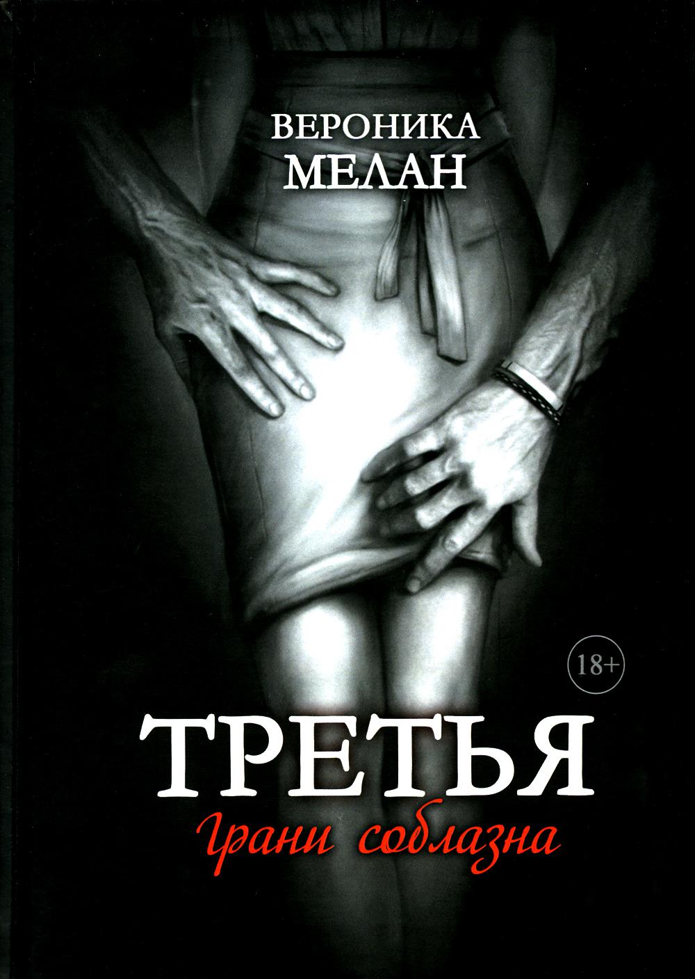 

Третья