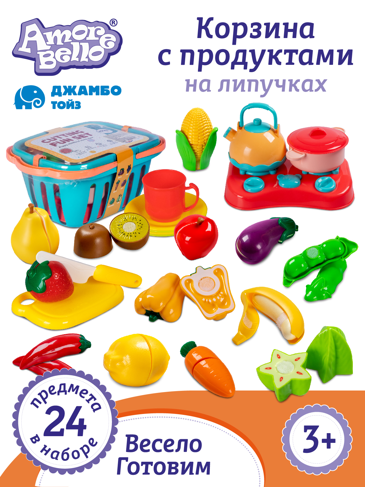 Корзина с продуктами на липучках Джамбо Тойз 24 предмета, JB0211714