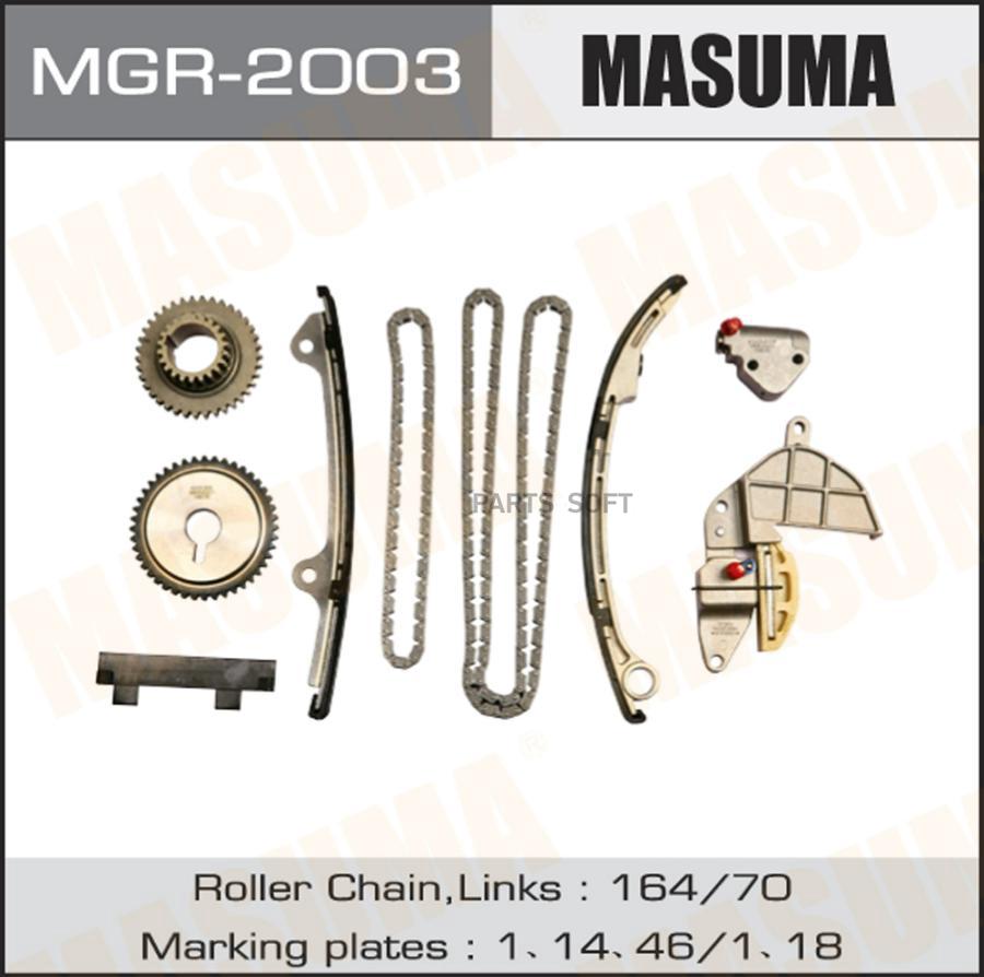 Комплект цепи ГРМ Nissan Primera (P12) 01-08, Murano 05-08, X-Trail 01- (QR20, QR25) MASUM