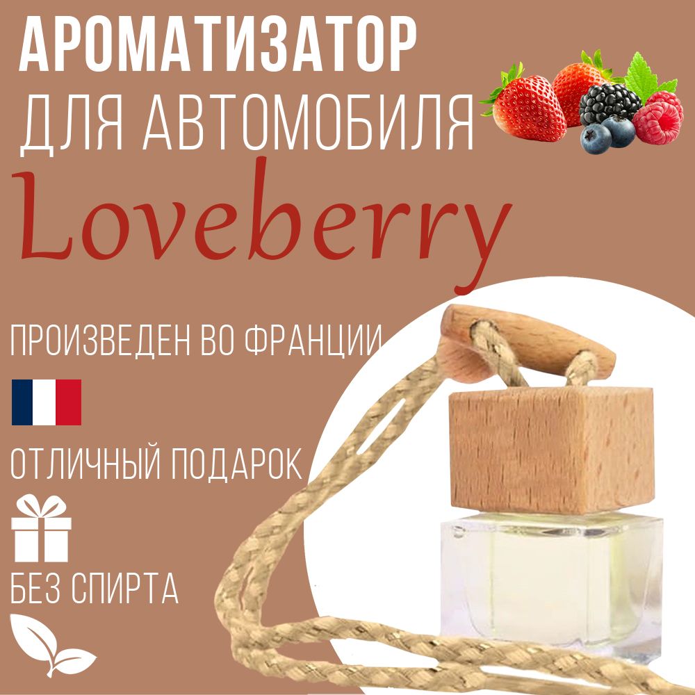 

Автомобильный ароматизатор Аромастайл флакон с деревянной крышкой аромат Loveberry
