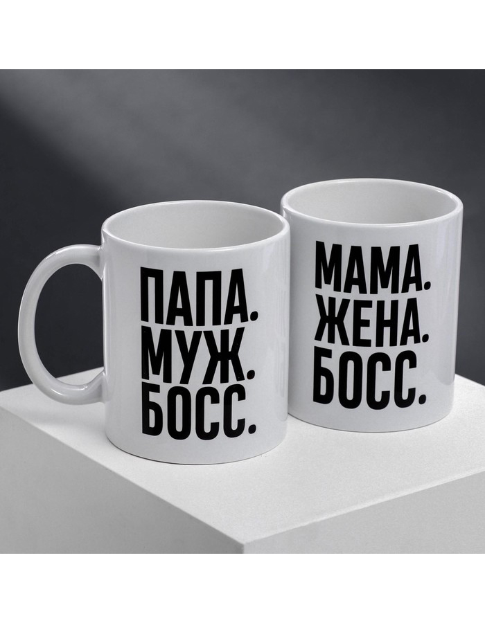 

Кружки для двоих Дарим Красиво Кто из вас сегодня босс из керамики, 350 мл