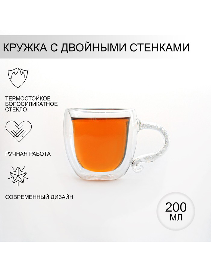 

Кружка с двойными стенками Magistro Даймонд стеклянная, 200 мл