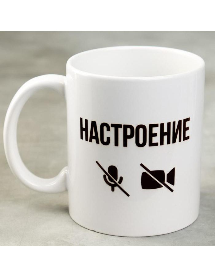

Кружкa для чая Дарим Красиво Настроение керамическая, 300 мл