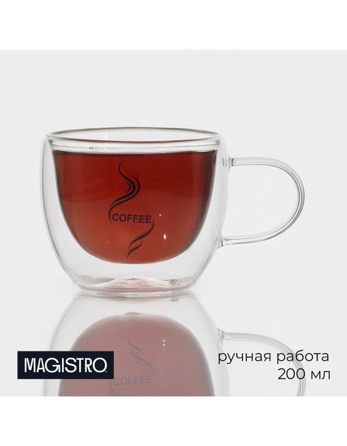 

Кружка с двойными стенками Magistro Coffee стеклянная, 160 мл