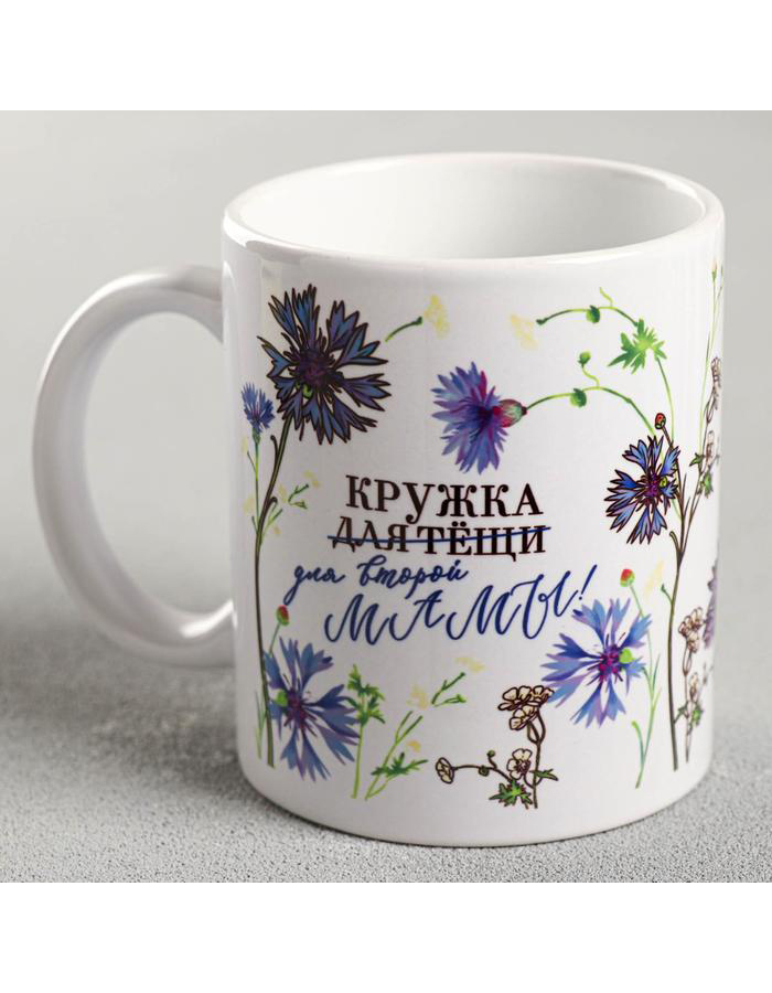 

Кружкa для чая Дарим Красиво Кружка для тёщи керамическая, 320 мл