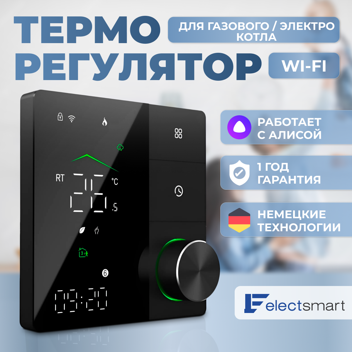

Терморегулятор для газового или электрического котла ELECTSMART PRO-801W-SM, Черный, PRO-811W-SM