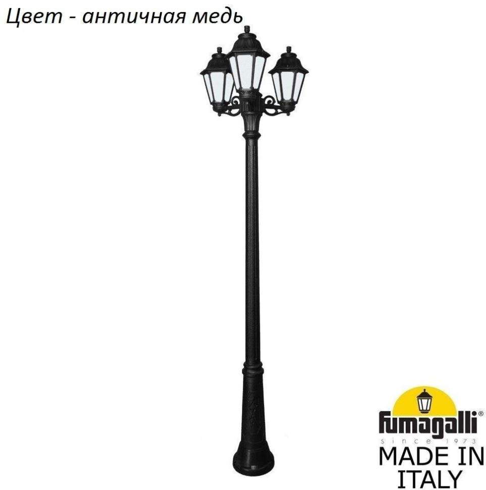 

Фонарный столб Fumagalli Anna E22.157.s30.vyf1r 1 шт., Anna