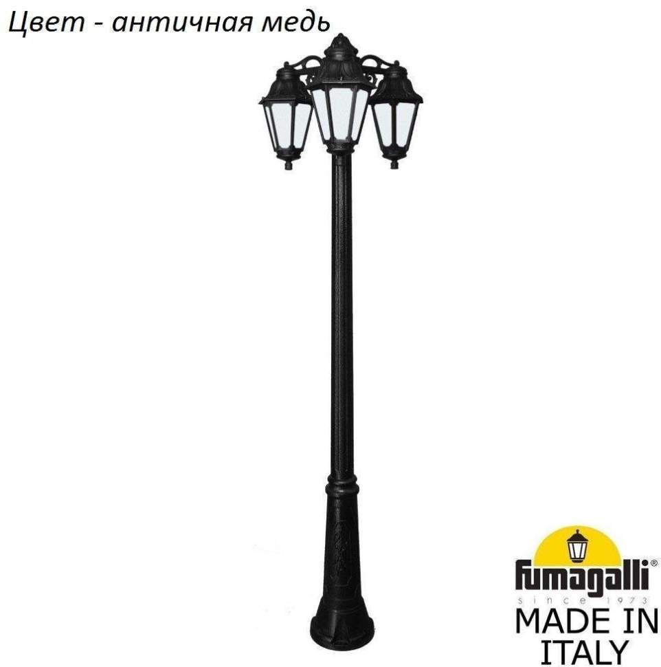 

Фонарный столб Fumagalli Anna E22.157.s30.vyf1rdn 1 шт., Anna