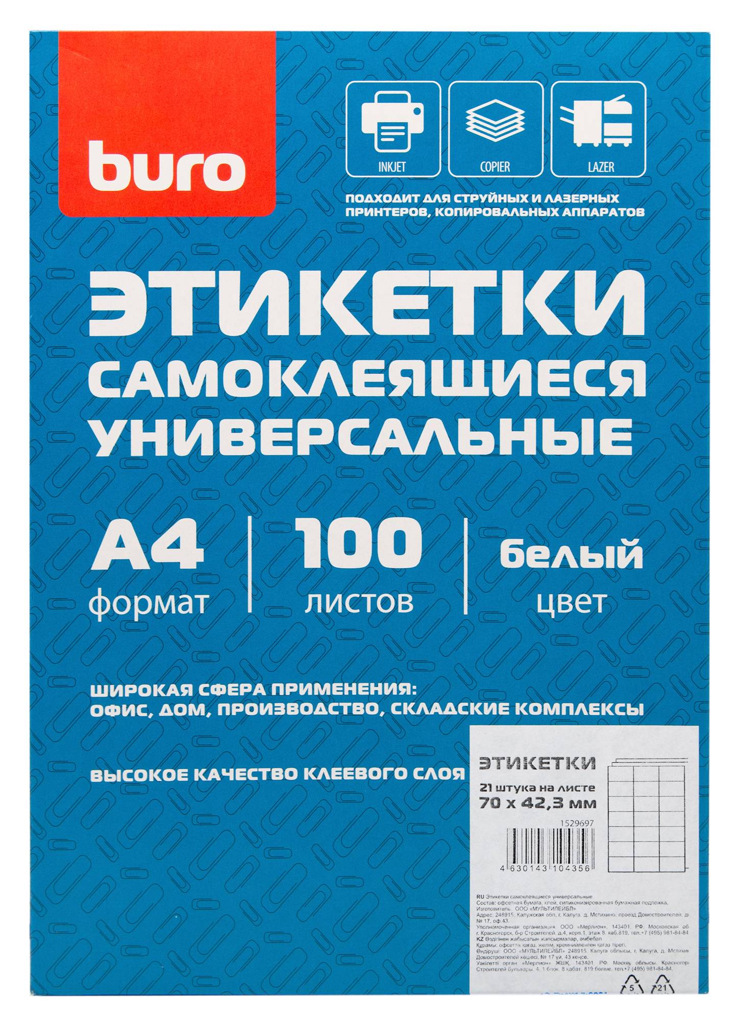 

Этикетки Buro A4 70x42.3мм 21шт на листе/100л./белый матовое самоклей. универсальная